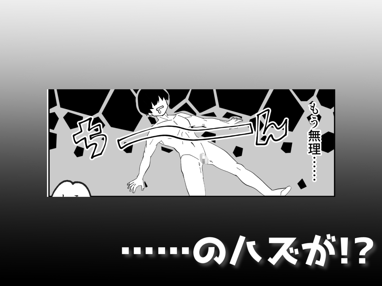 サキュってファクファク～さいきょうガチガチ◯ポのつくりかた～