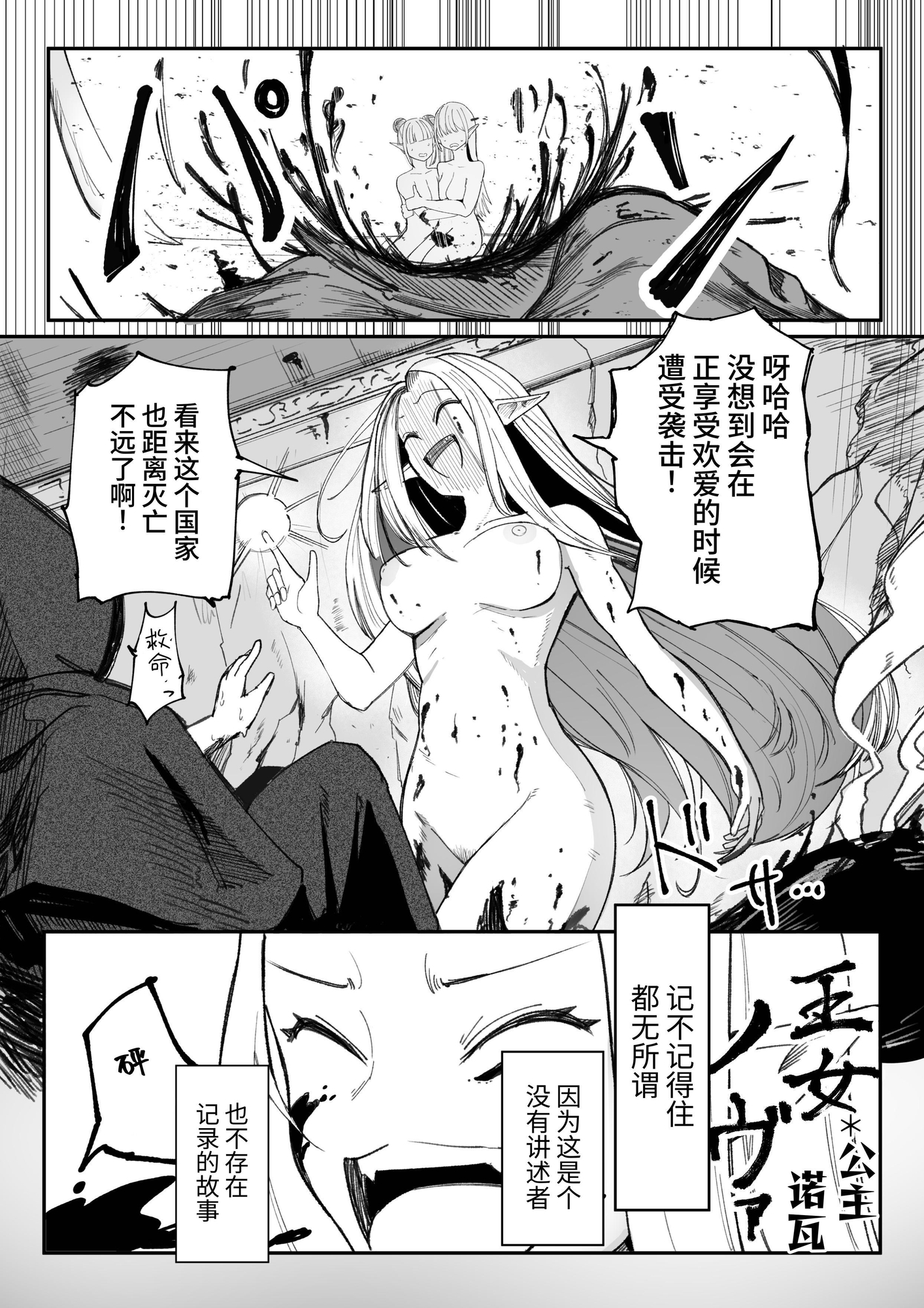 【簡体中文版】え！?チュートリボス君にも哀しい過去が！?