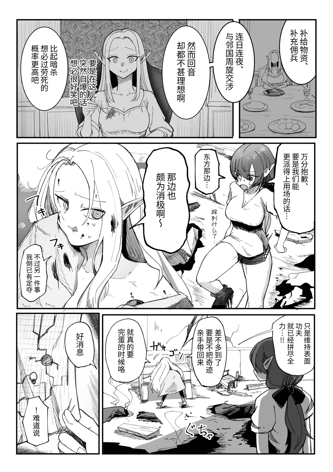 【簡体中文版】え！?チュートリボス君にも哀しい過去が！?