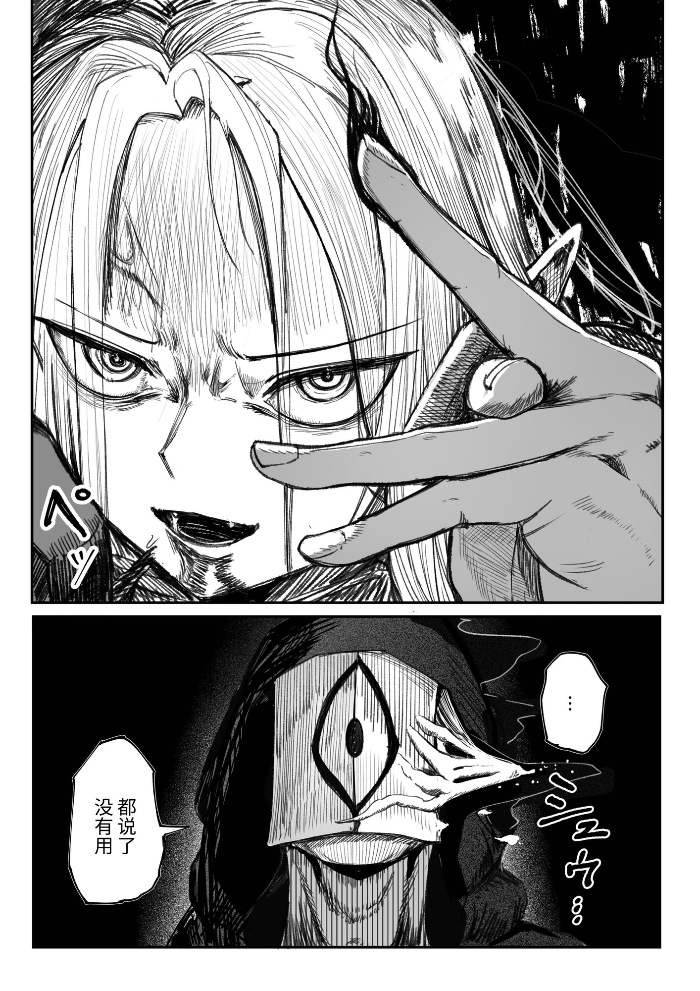 【簡体中文版】え！?チュートリボス君にも哀しい過去が！?