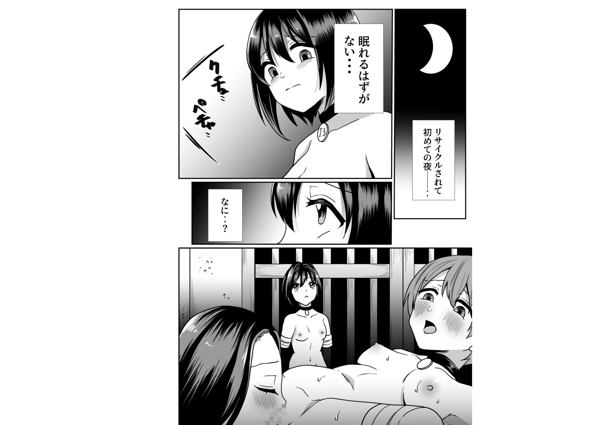 だるまさんがころんだっ！