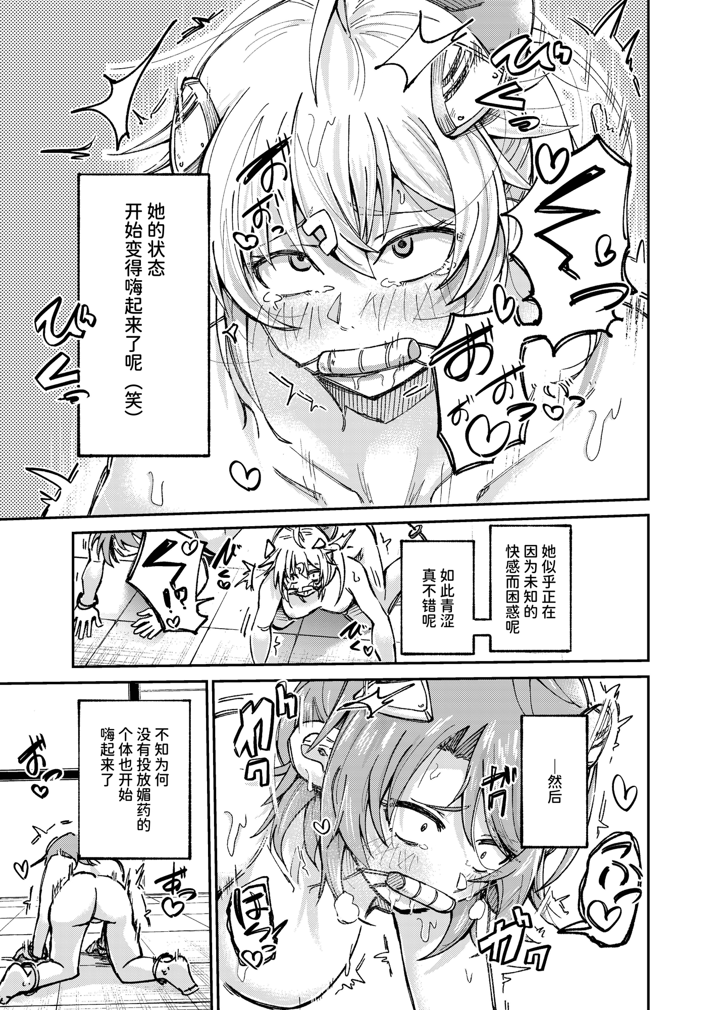 【簡体中文版】人権破壊工場～アクメシンクロ装置～