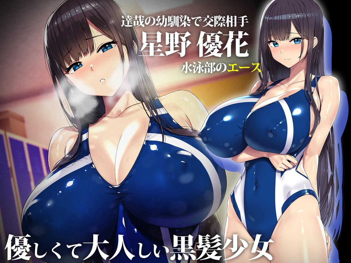 外国人コーチのチ○ポでイキまくった幼馴染2