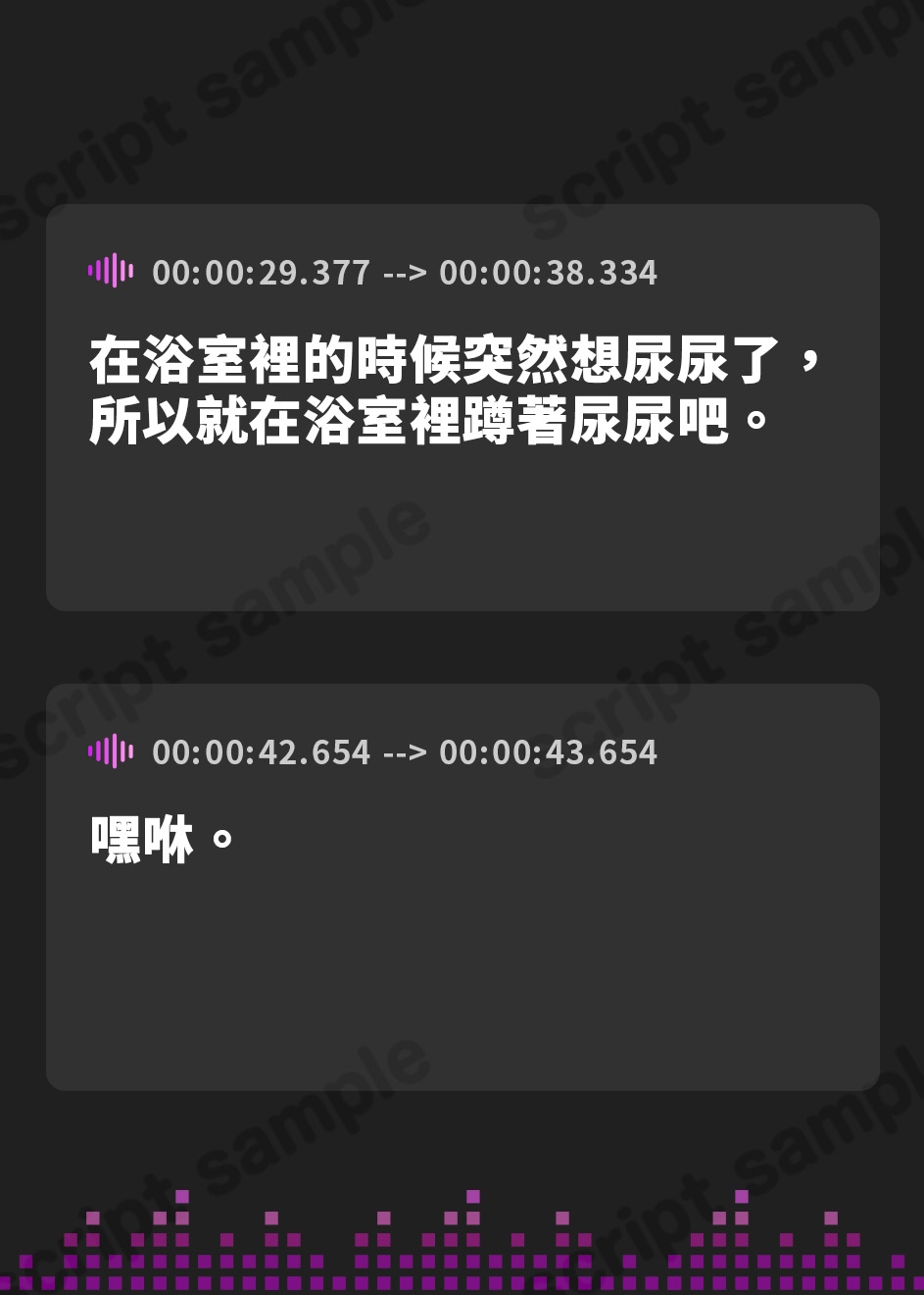 【繁体中文版】【排尿音】オナニスト&オナニージャンキーの同人声優 姫宮ぬく美「お風呂でしゃがんでおしっこ」【姫宮ぬく美】