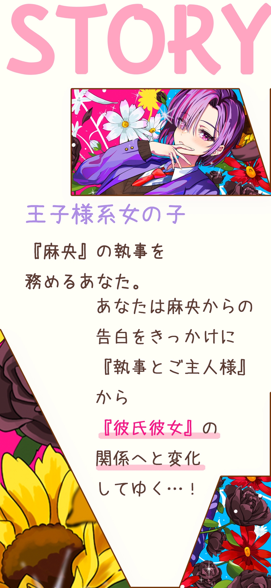 王子様系彼女、無様に潮吹き絶頂 〜「先の痴態を忘れてくれたまえ」と再勝負を挑むも執事の僕に再び潮吹き絶頂させられるまで〜