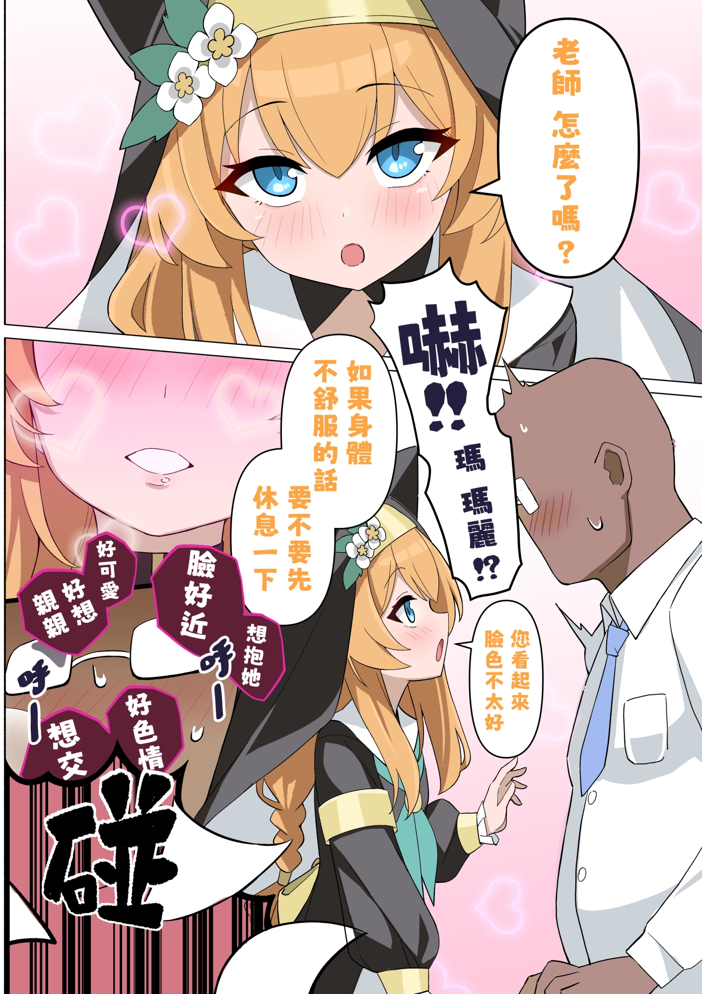 NAUGHTY MARI 壞孩子瑪莉