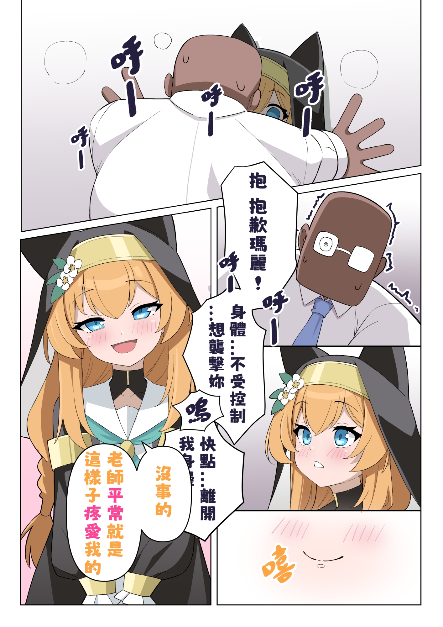 NAUGHTY MARI 壞孩子瑪莉