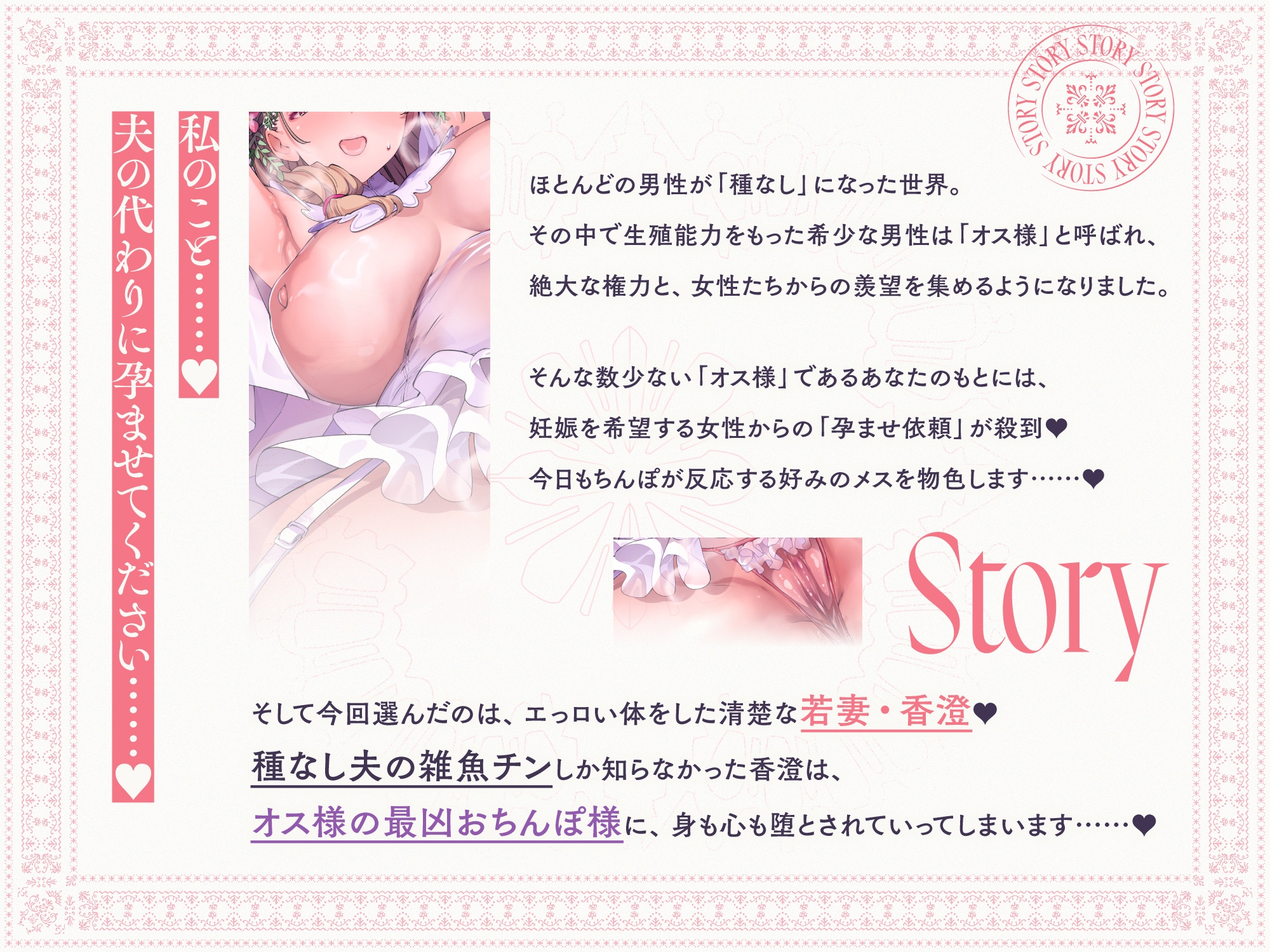 ✅20日まで限定8特典!✅夫以外を知らない新婚人妻がチンカス汚ちんぽ様に托卵してもらうお話♡【KU100】