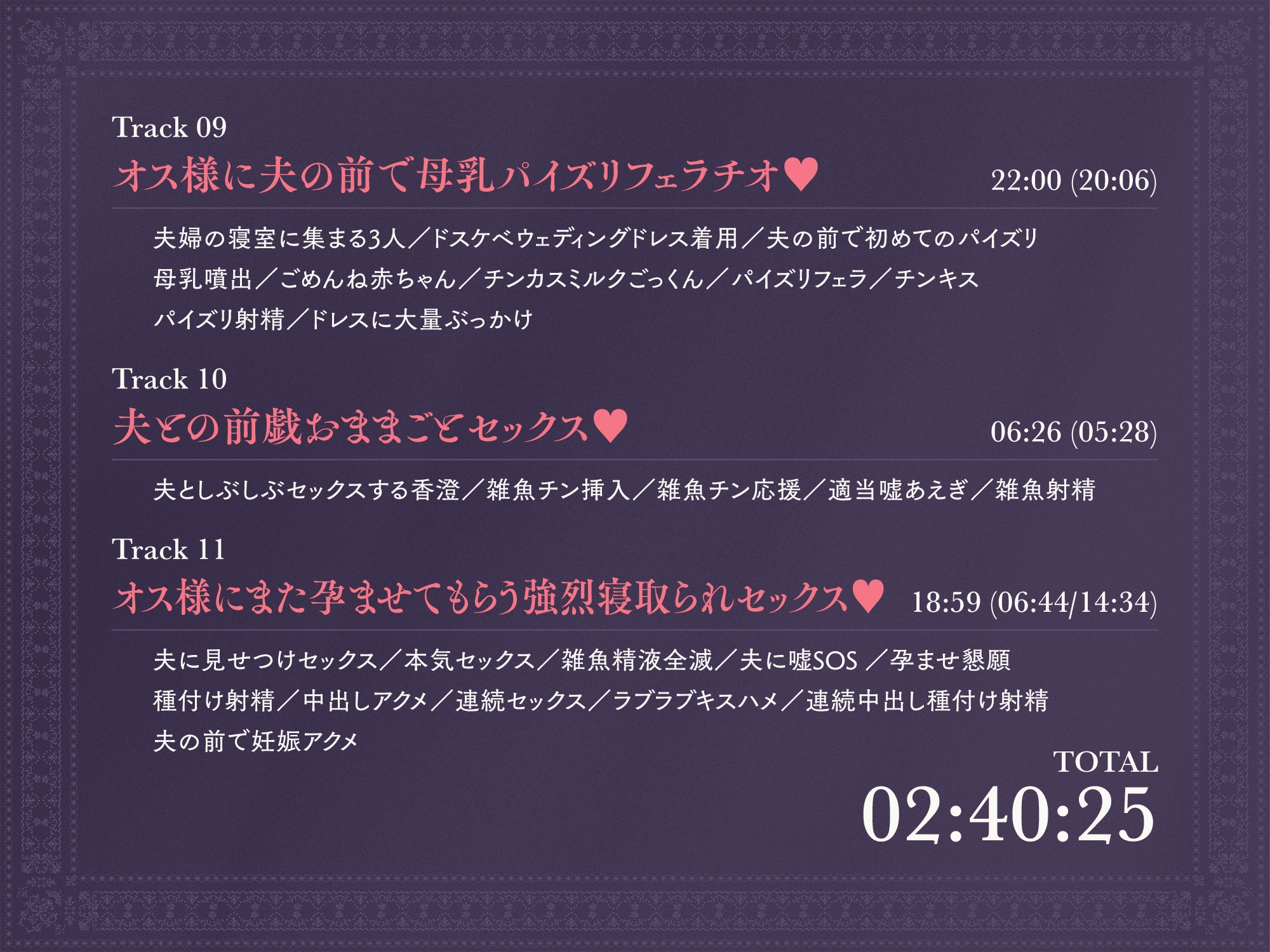 ✅20日まで限定8特典!✅夫以外を知らない新婚人妻がチンカス汚ちんぽ様に托卵してもらうお話♡【KU100】