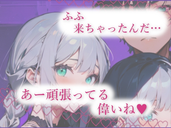 3人責めの快楽沼に溺れて限界我慢射精