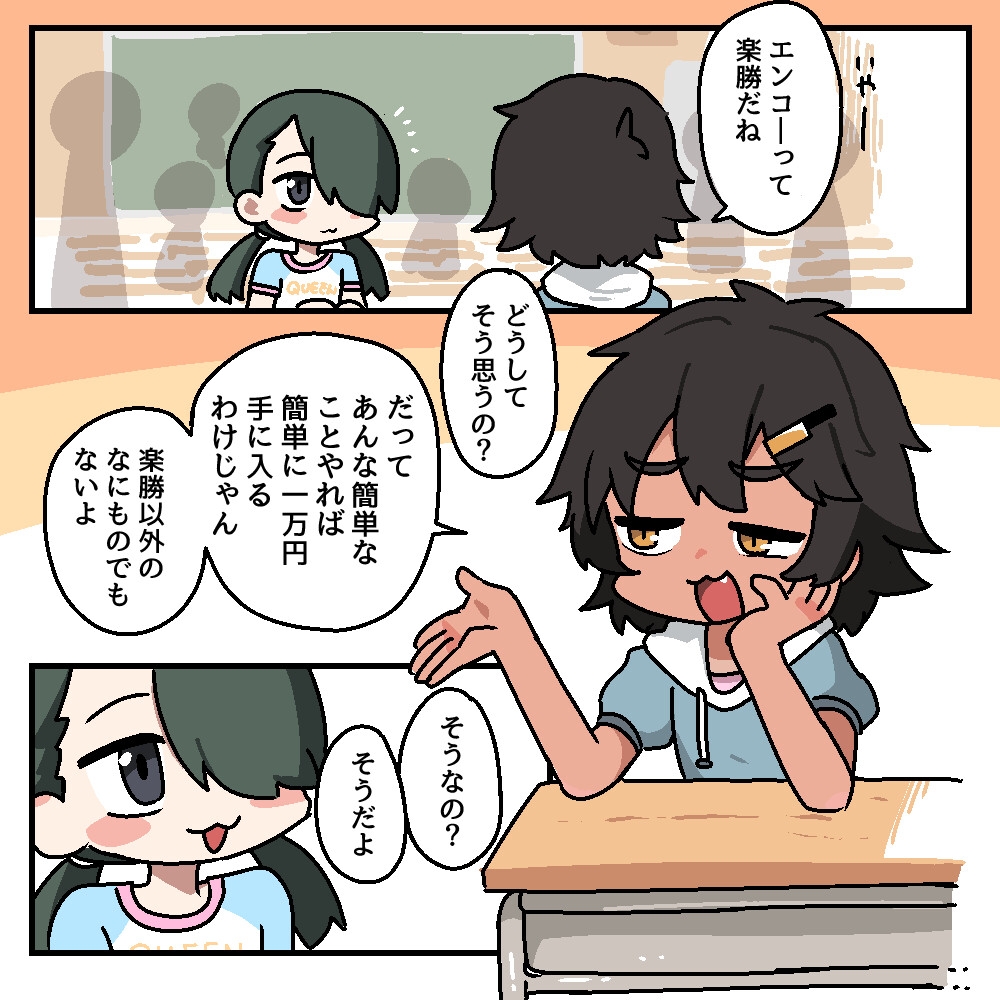 メチャクチャにされちゃうアキナちゃん