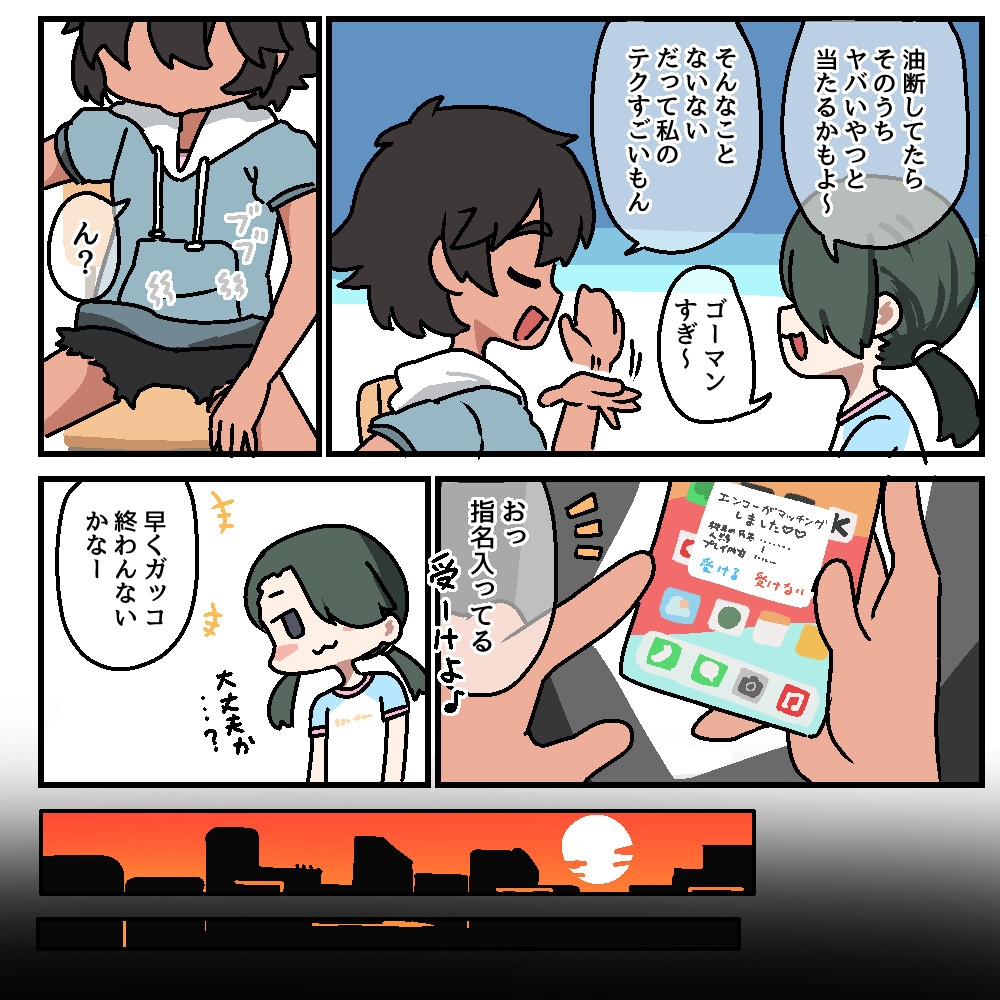 メチャクチャにされちゃうアキナちゃん