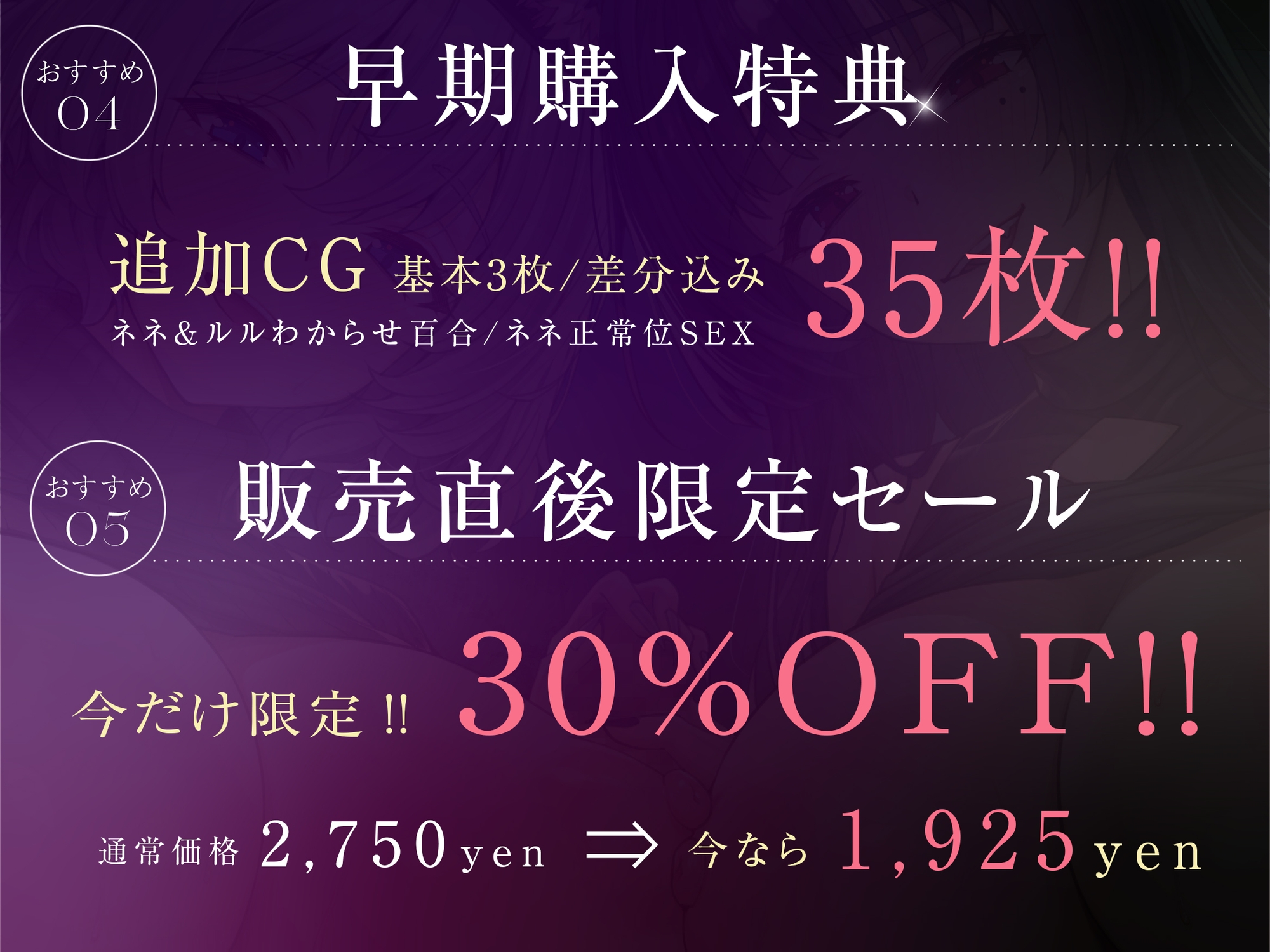 【本編対応CGイラスト200枚以上】うちのヤンデレな飼い猫ちゃん×2にメチャクチャに搾られちゃう話【Wハーレム】