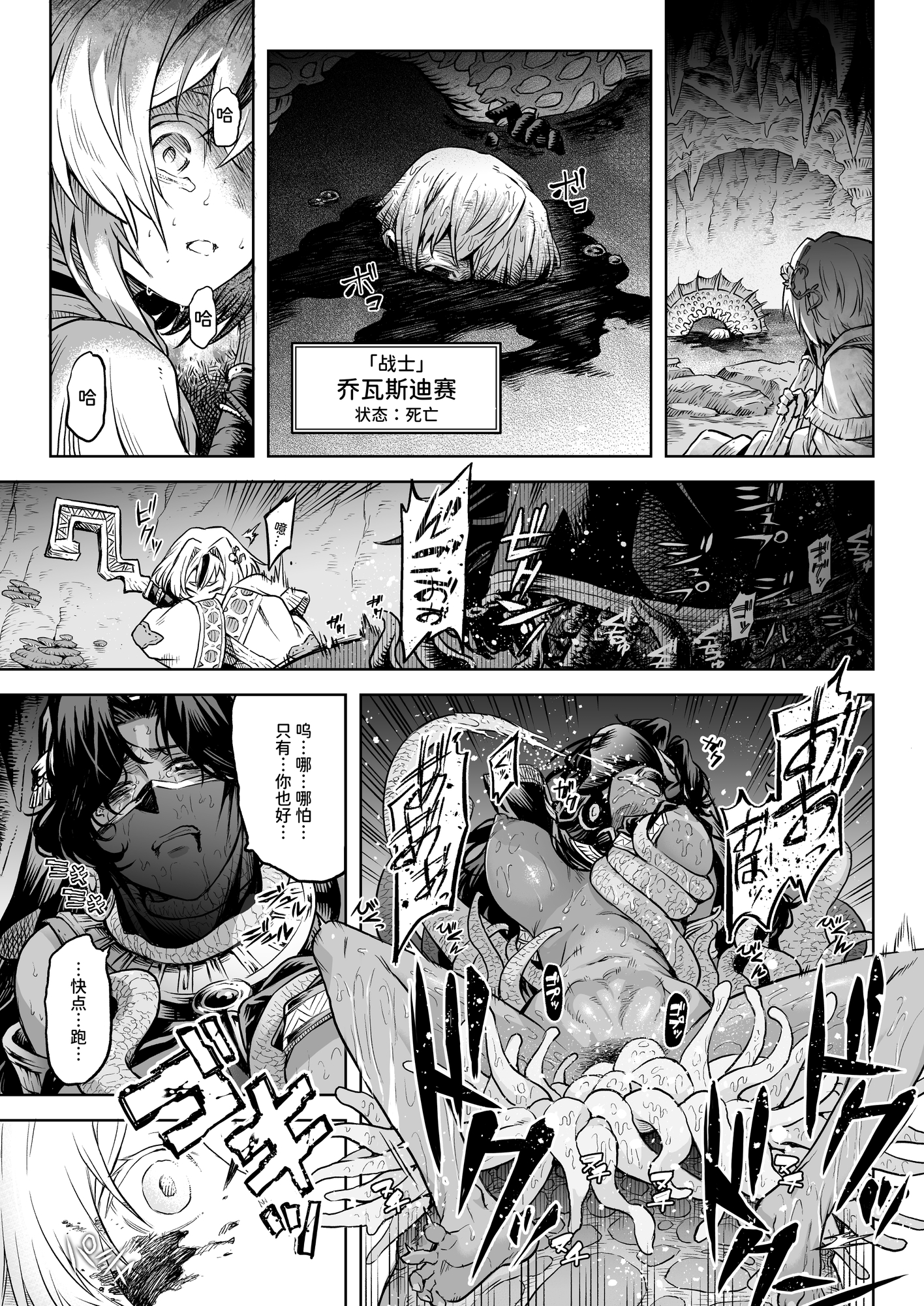 【簡体中文版】牝華貪蟲オグフェスカ【前編】