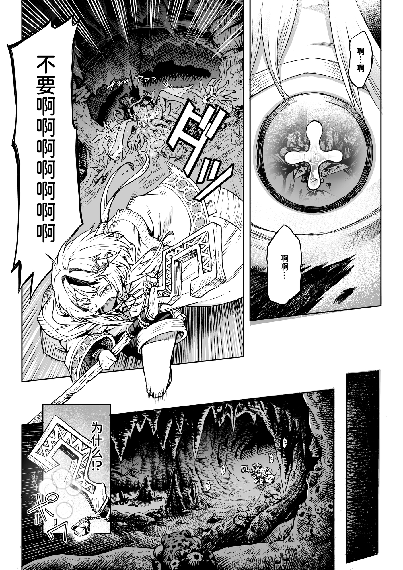 【簡体中文版】牝華貪蟲オグフェスカ【前編】