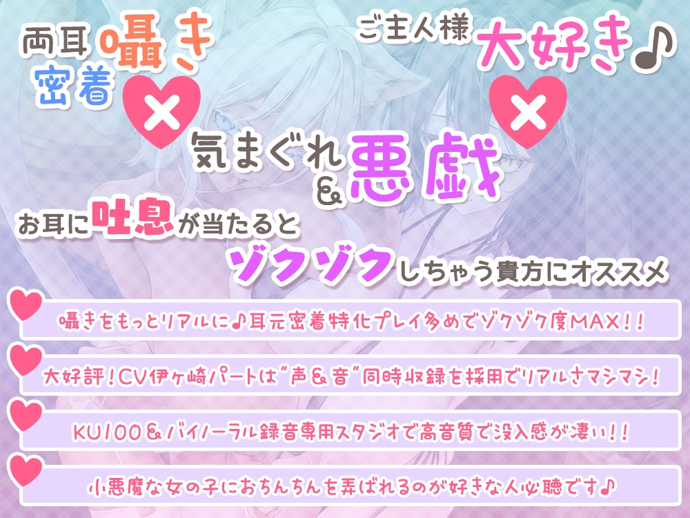 ご主人様を舐めて甘えて離さない☆猫娘達の悪戯日記♪