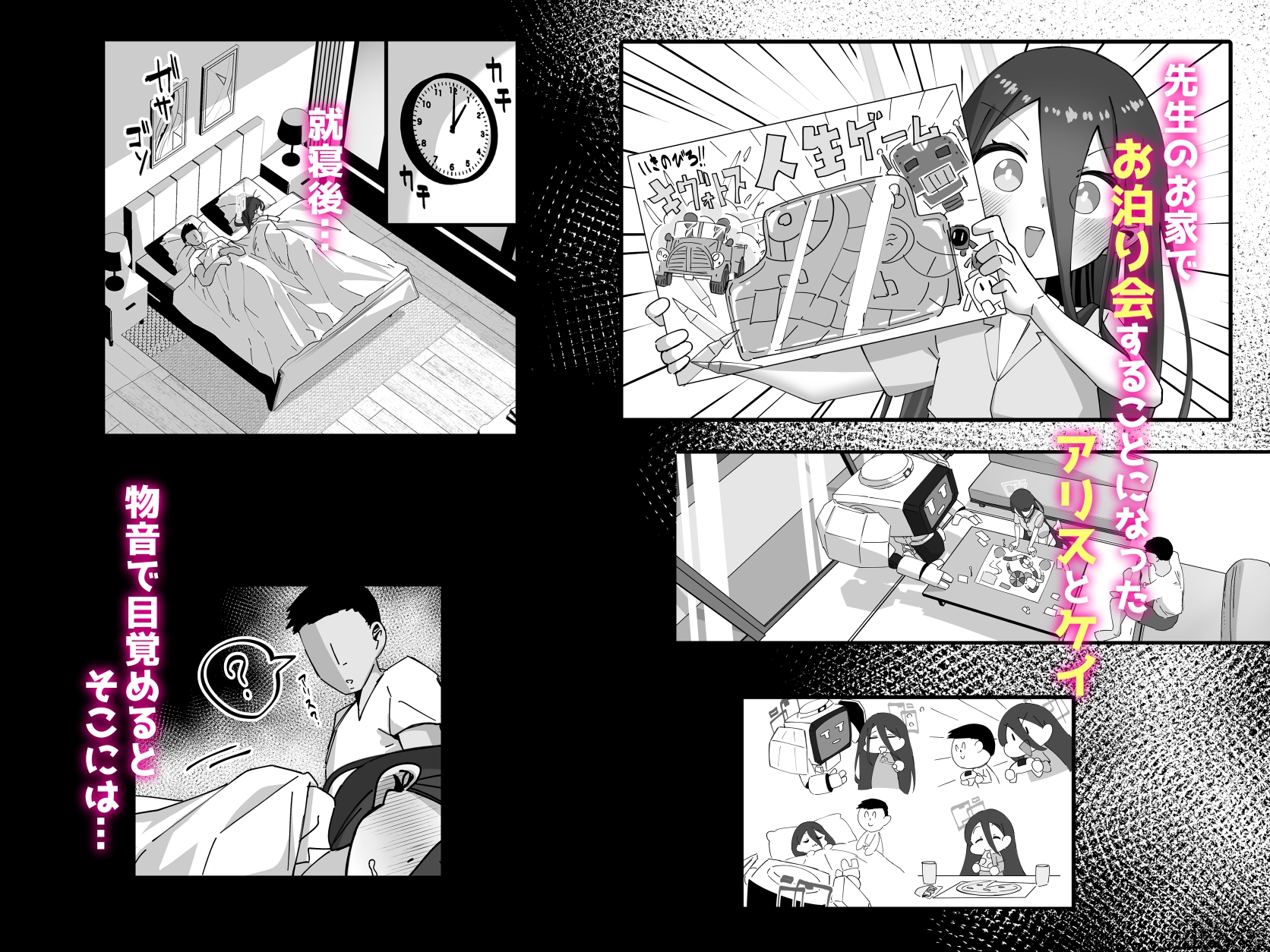 ケイと本気種付け交尾する本2.5 イチャイチャお泊り編