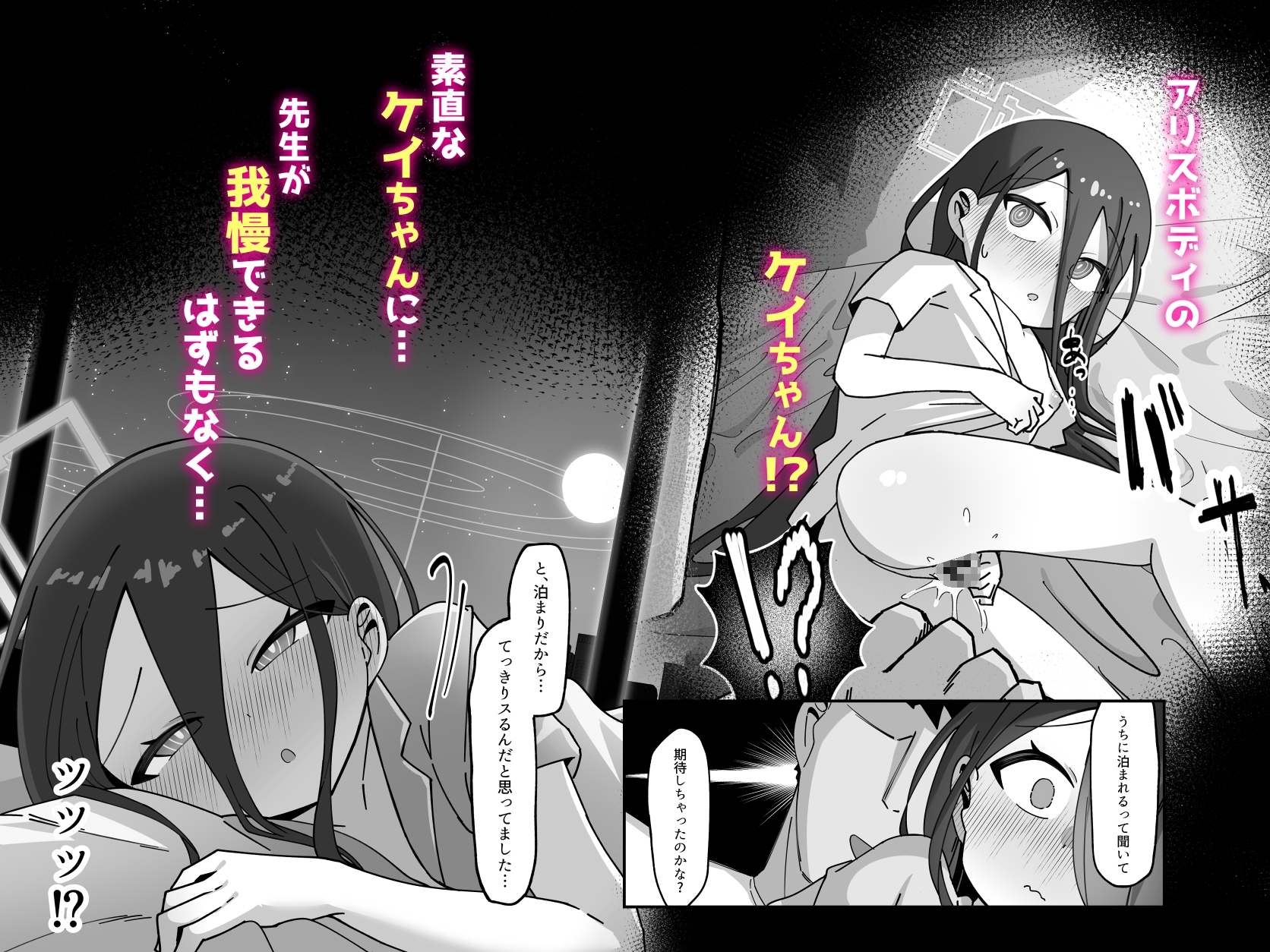 ケイと本気種付け交尾する本2.5 イチャイチャお泊り編