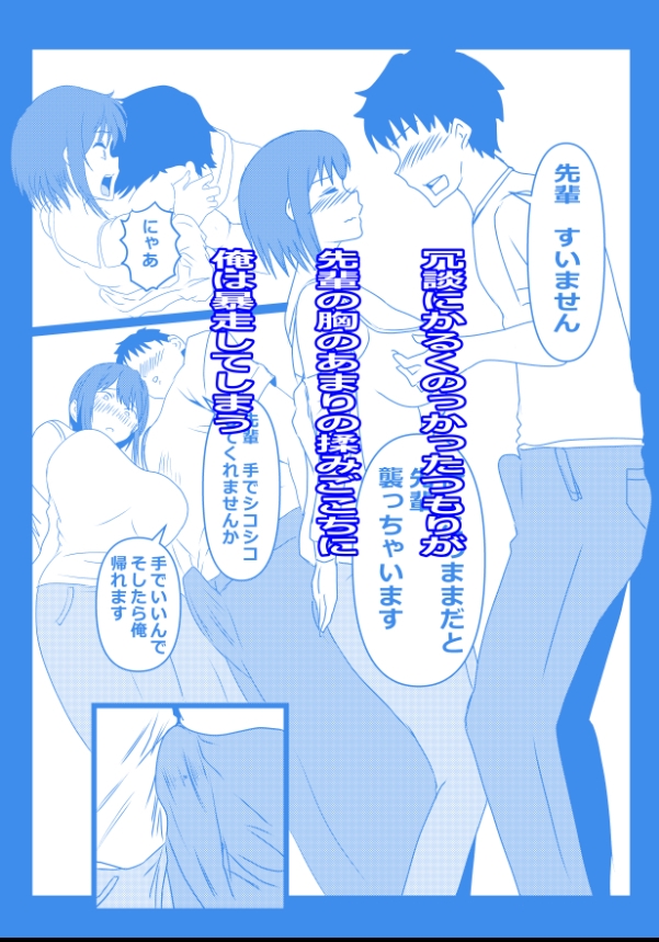 東京大学上京ハーレムものがたり4