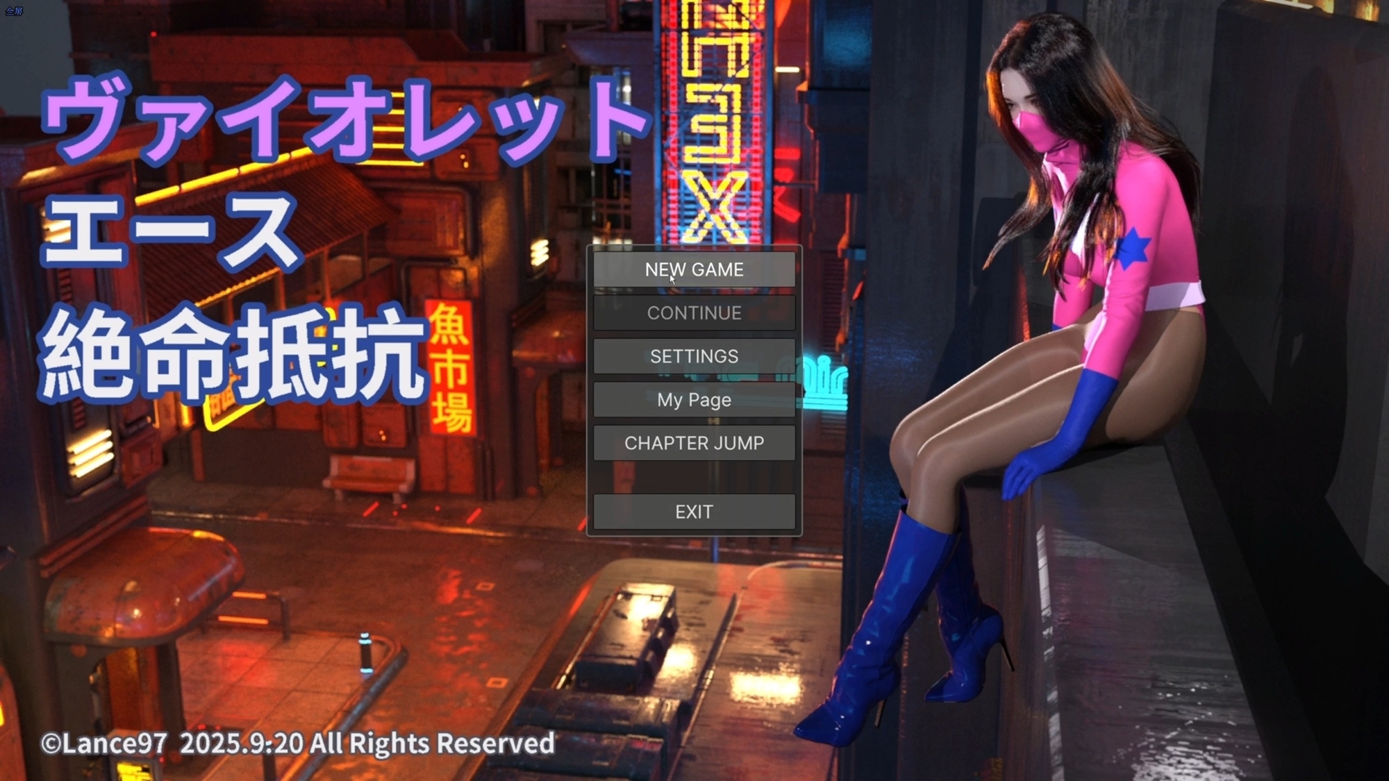 ヴァイオレット・エース--絶命抵抗