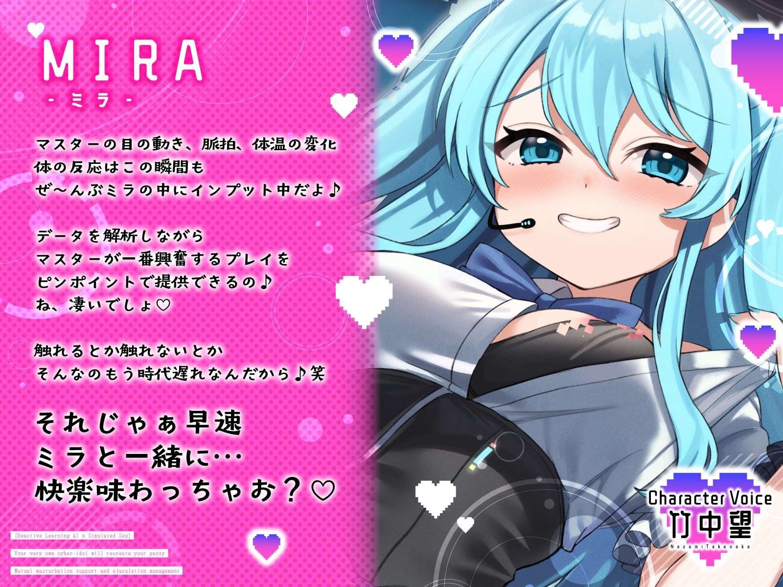 【反応型学習AI×疑似セックス】あなただけの電脳アイドルが再現おまんこで見せ合いオナサポ射精管理