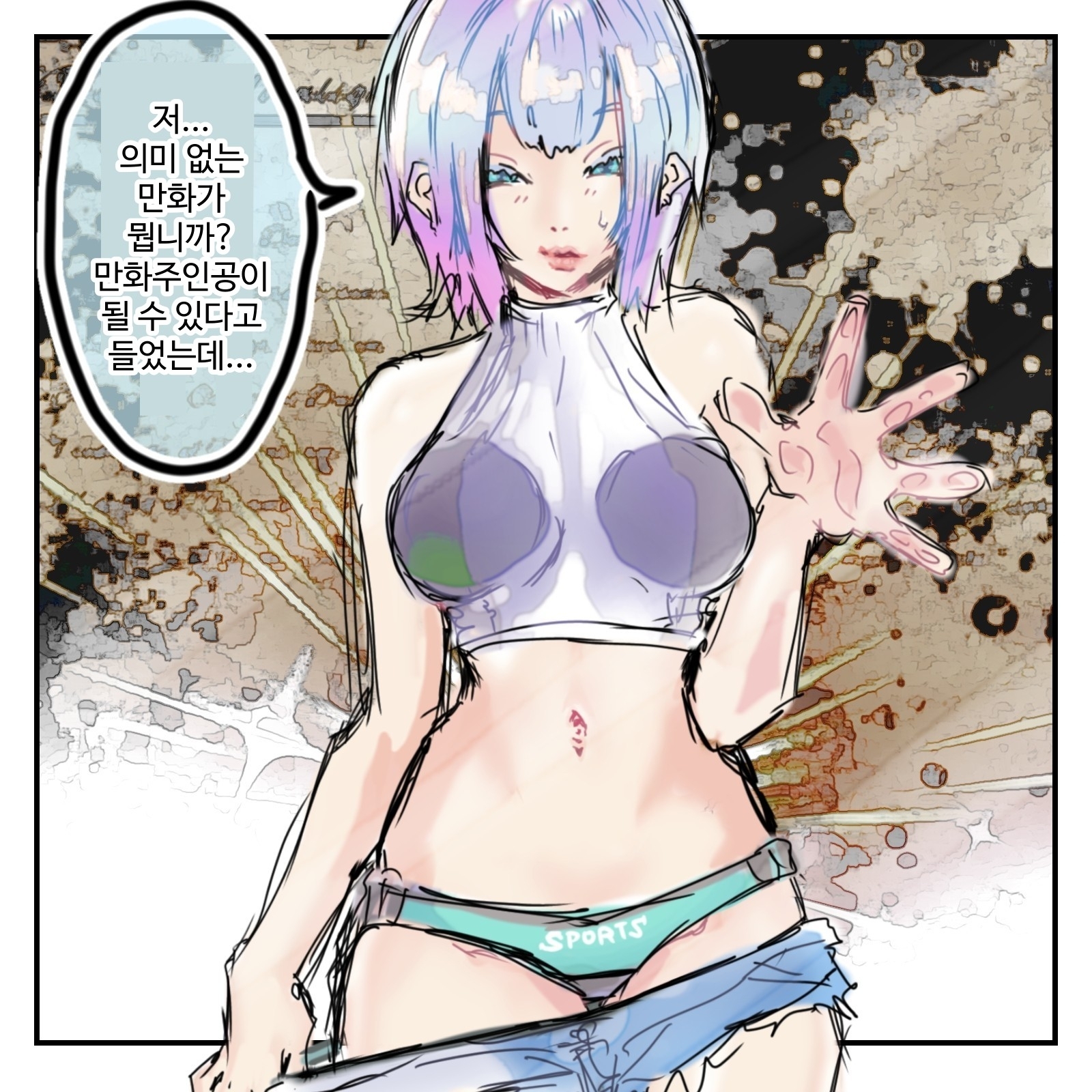 【韓国語版】【完全版】1コマ漫画 ラフ案シリーズ 第一巻