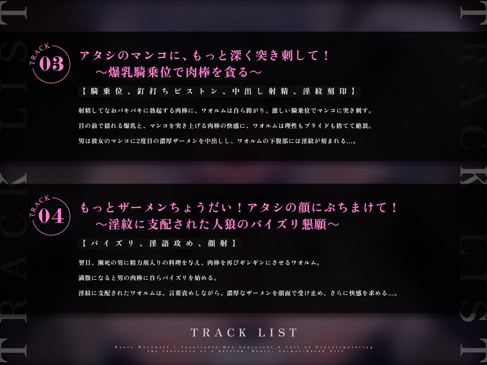 【爆乳人狼】絶倫男、捕獲完了！～自分勝手なケモ耳爆乳娘の本能を刺激し過ぎちゃう話～(KU100マイク収録作品)