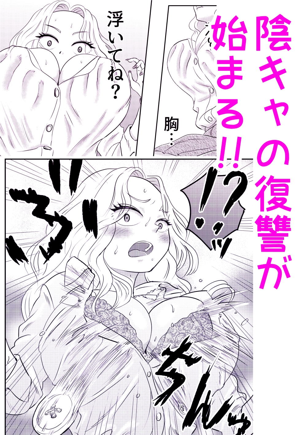 イジメっ子ギャルを透明になってクラスのみんなの前でハメ倒す‼