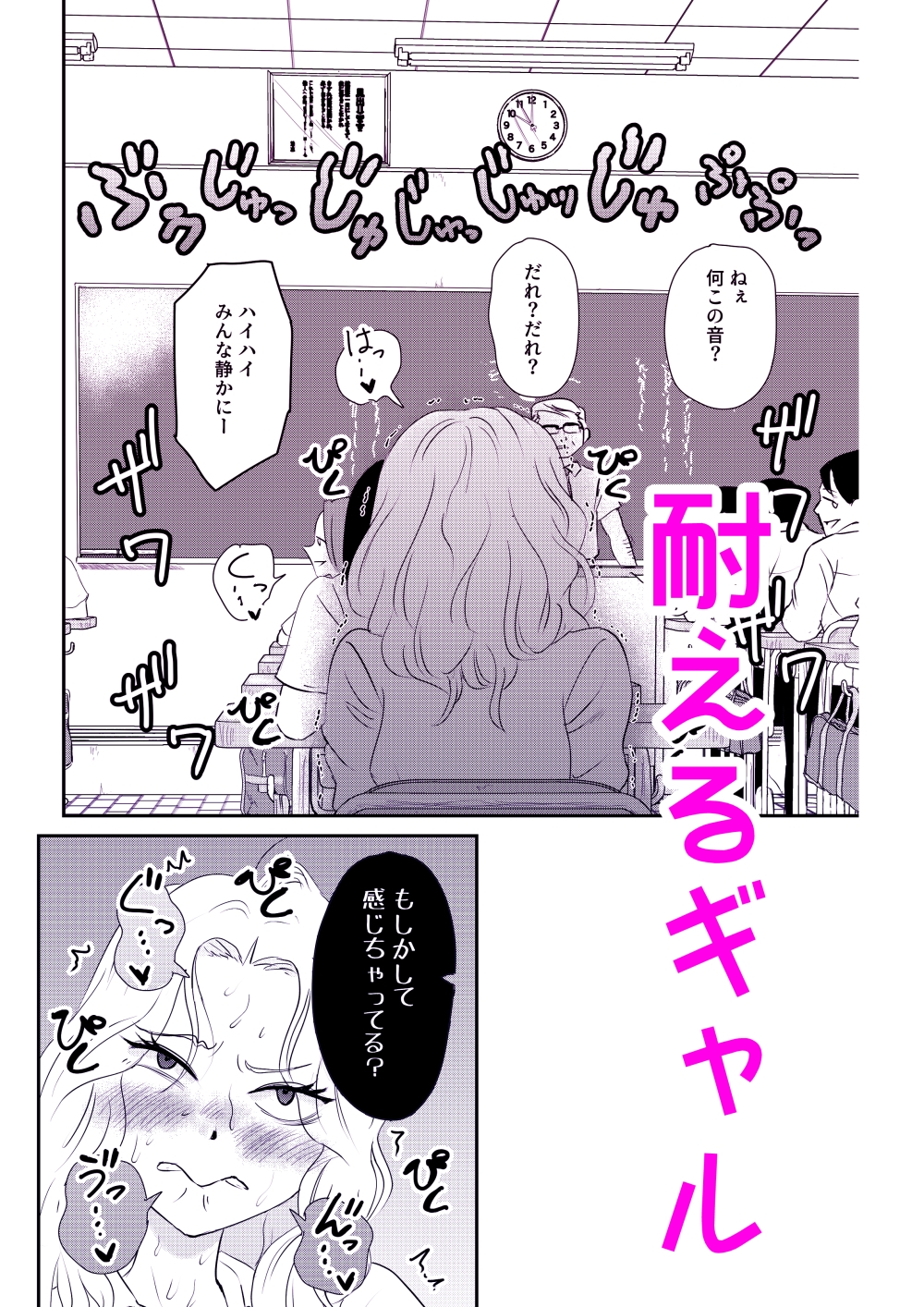 イジメっ子ギャルを透明になってクラスのみんなの前でハメ倒す‼