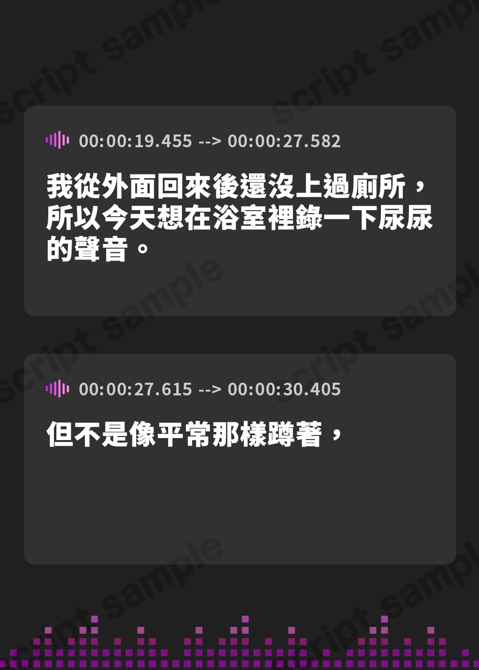 【繁体中文版】【排尿音】天使の聖水！同人声優餅々めぅ「お風呂で立っておしっこ」【餅々めぅ】