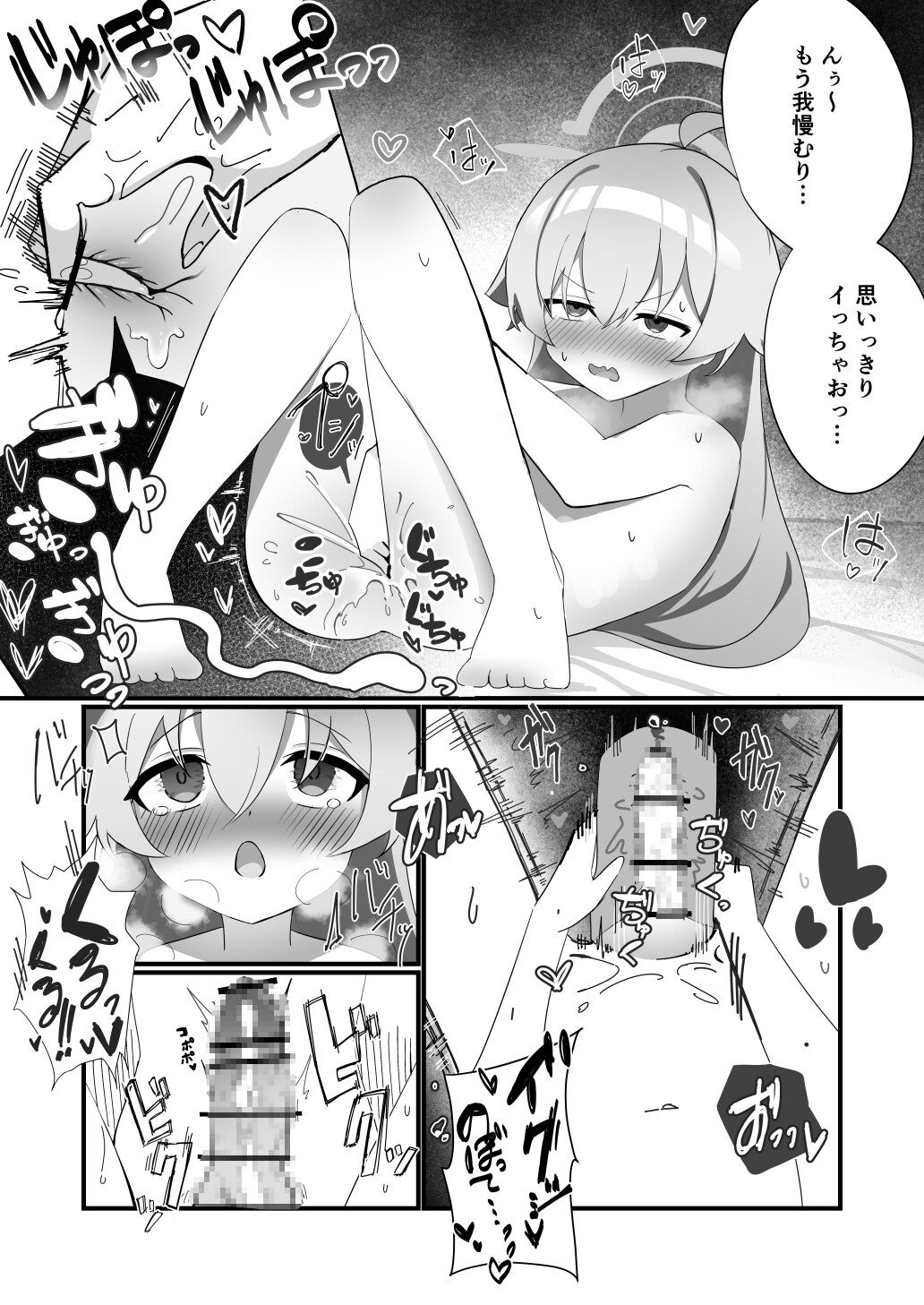 ふたなりホシノしこしこオナニー日記