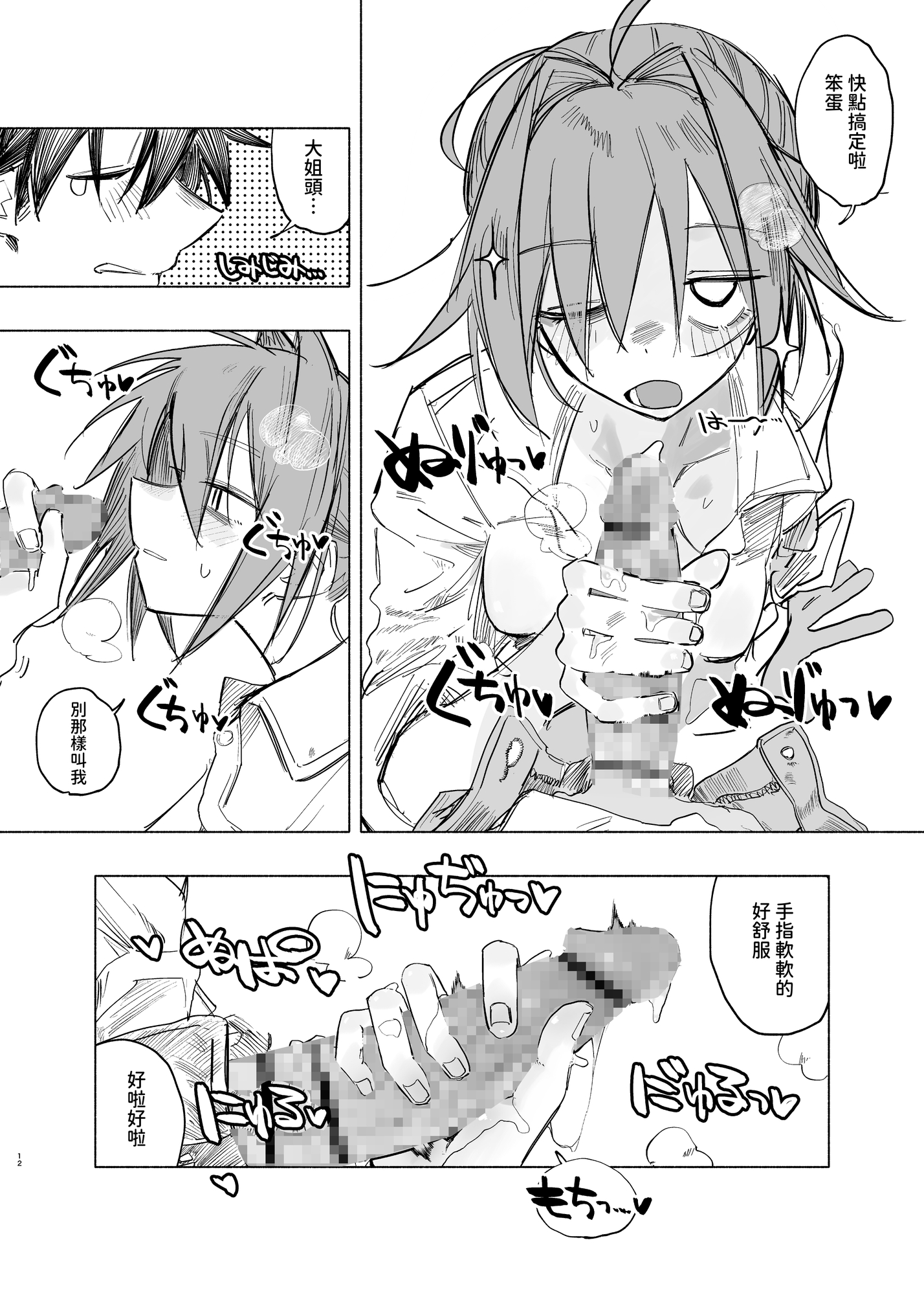 【繁体中文版】路地裏の天使[SWITCH: OFF]