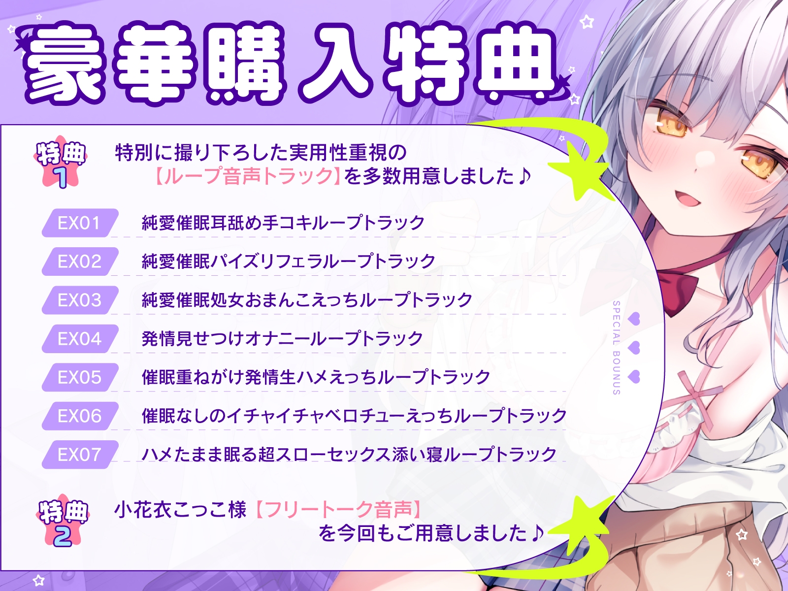 【DM特典付き！純愛催○】あまあまカノジョ催○～清楚生徒会長に催○アプリで恋心増幅→強○カノジョ化で、どんどんデレ甘になっていく学園えっち性活～