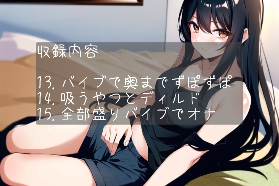 ねむのひとりえっち音声集〜完全素人がこっそり公開していたオナニー音声〜