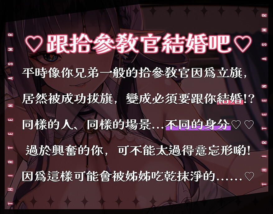 【KU100新婚之夜】~兄弟系VTuber~今晚成為了你的老婆