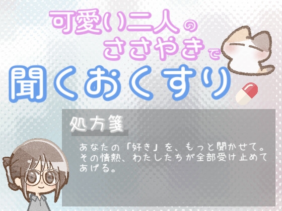 【あまあま甘やかし】自分の好きを語るのが恥ずかしい時の、その情熱が宝物甘やかし時間