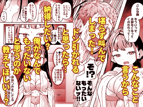 J●○リ爆乳巫女ちゃんのカラダの悩みは愛とちんぽで解決