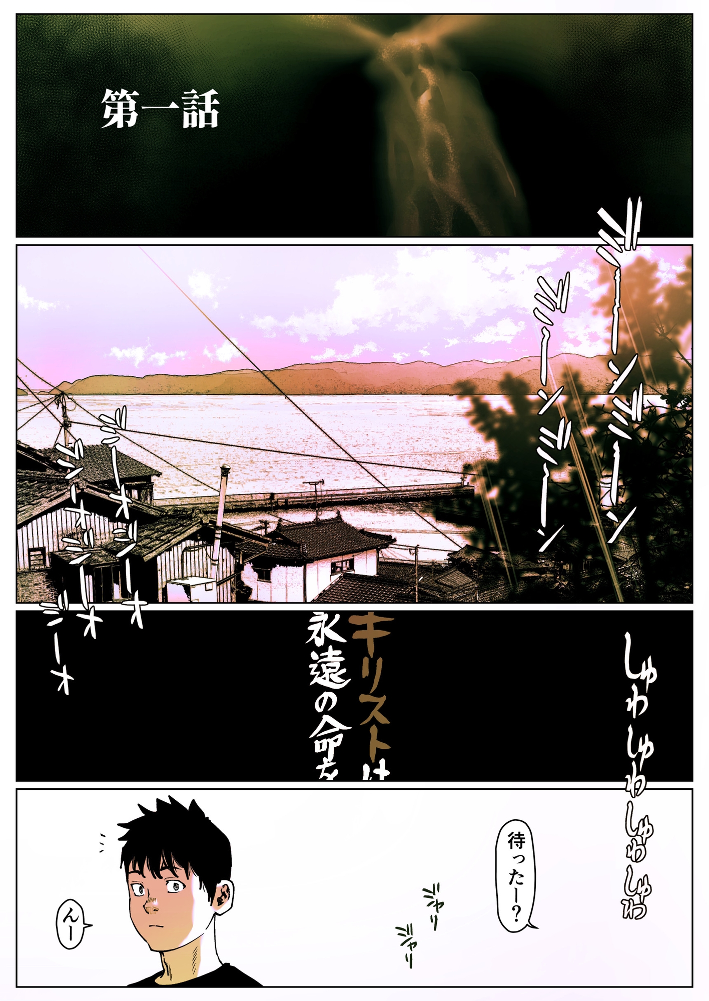 あしたもアナルで遊ぼうよ 第一話