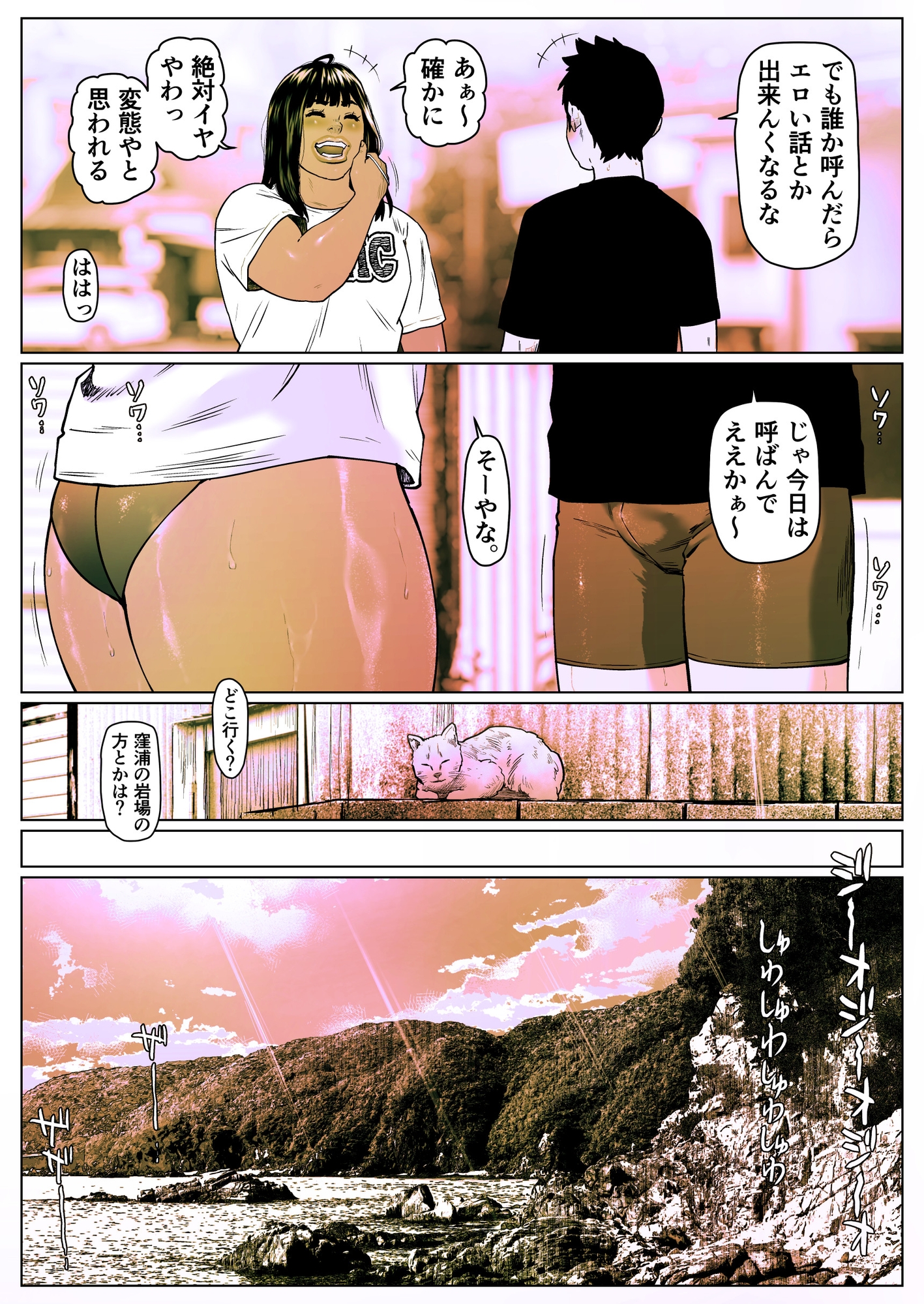 あしたもアナルで遊ぼうよ 第一話