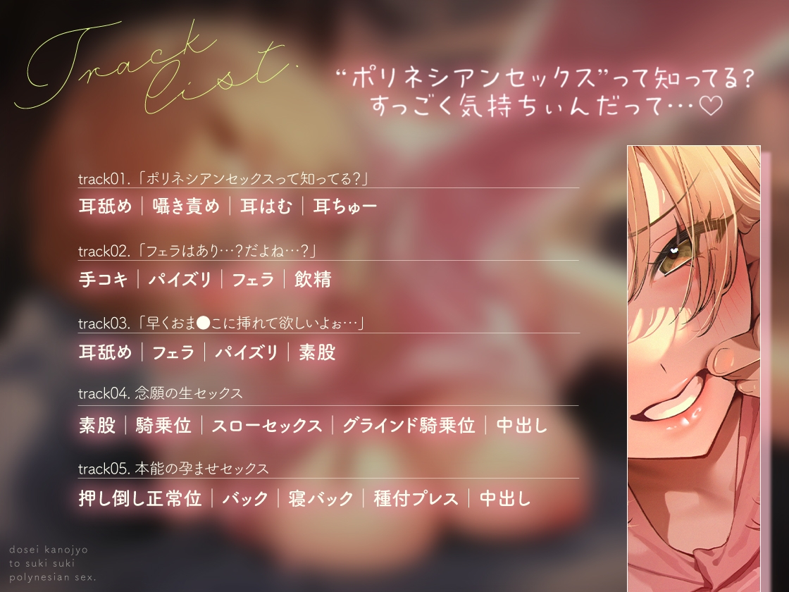 寂しがりカノジョは甘えたい ～マンネリ解消！はじめてのポリネシアンセックス～