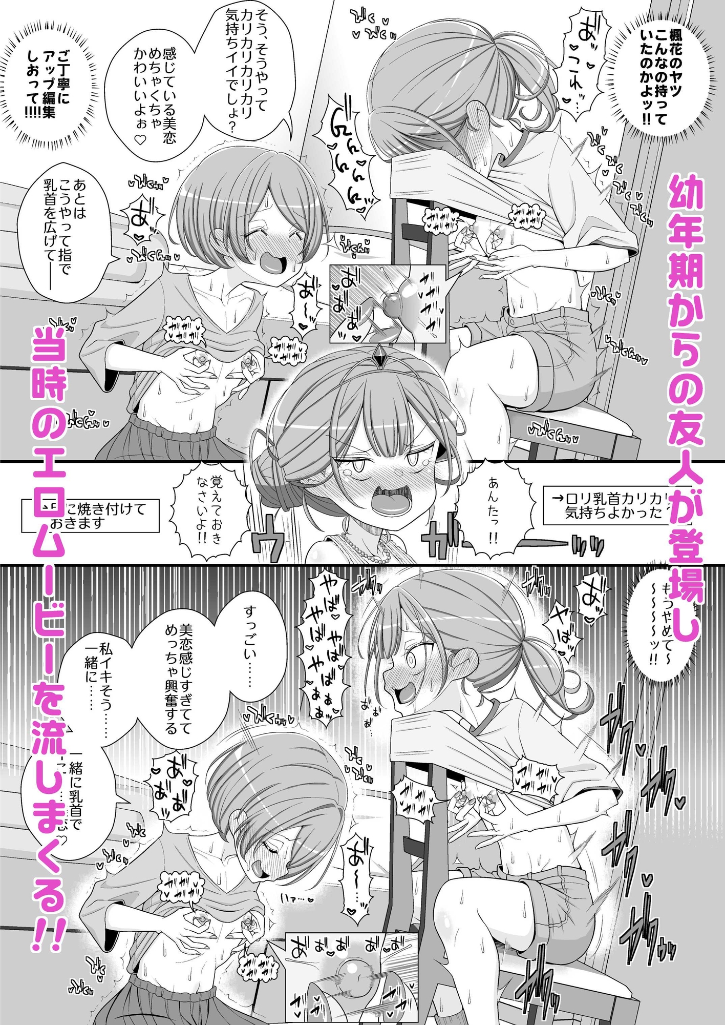 ハッピー乳首ウェディング