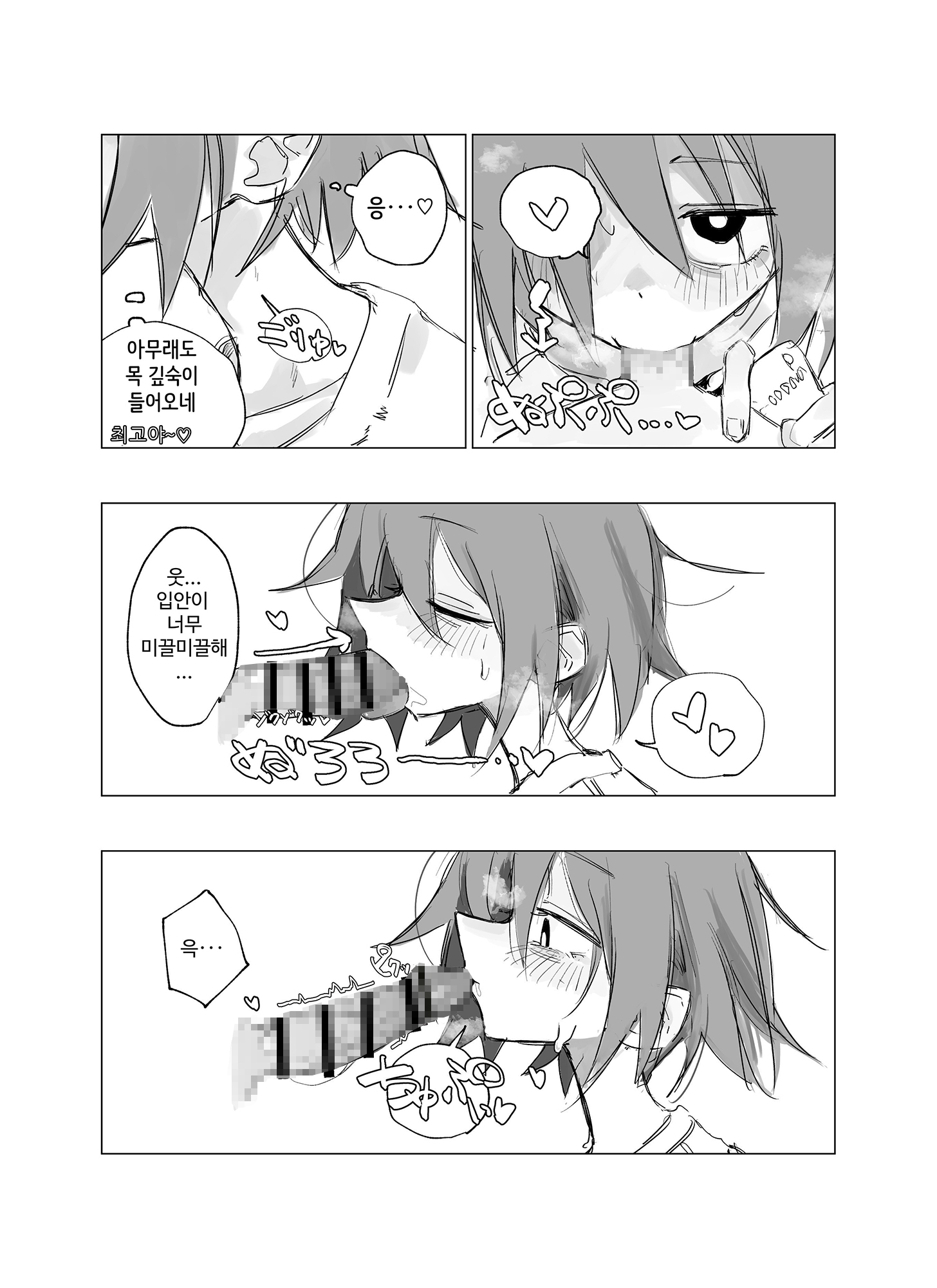 【韓国語版】路地裏の天使vol.1