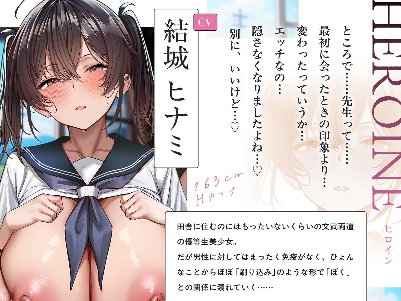 【濡れ透け×密着汗臭】限界集落。～3人の美少女しかいない村に赴任したら、背徳の快楽漬け～