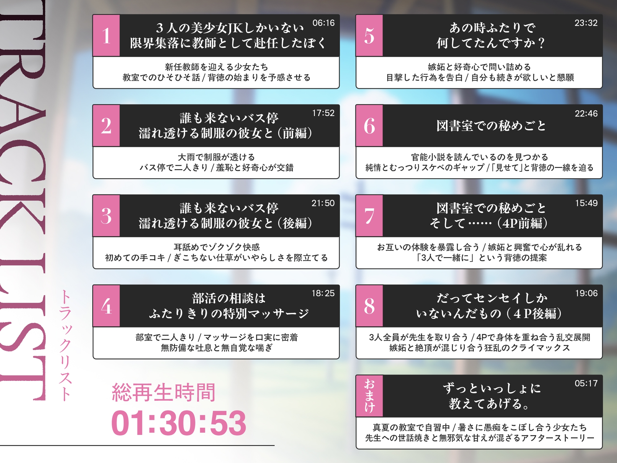【濡れ透け×密着汗臭】限界集落。～3人の美少女しかいない村に赴任したら、背徳の快楽漬け～