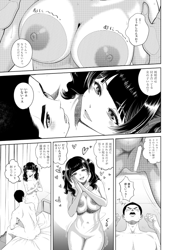 保健医環菜先生のご褒美付き試験2