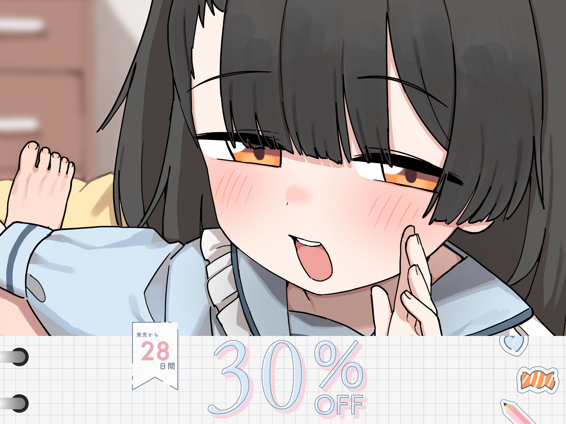 ひまりのおててでおせわしてあげるね、おにーさん♡ 〜甘サドJ○ひまりちゃんにペット扱いされて遊ばれるイチャあま服従生活〜