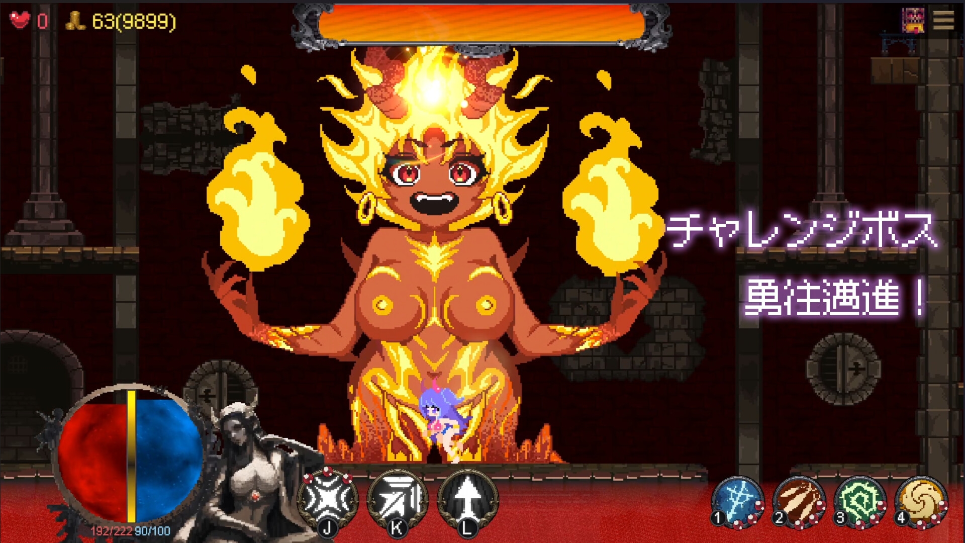 女神の巻物 - 勇敢な星