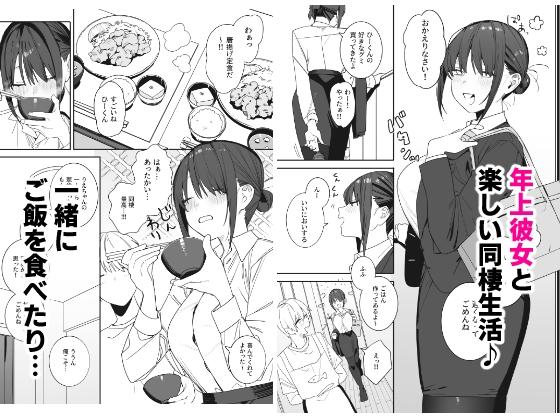 ヒモニートの俺にズブズブに依存しまくってる社畜OLお姉さんと束縛いちゃらぶえっちする話