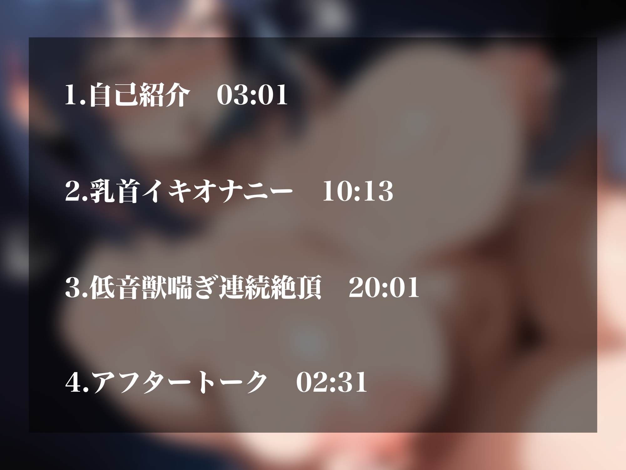 【実演オナニーNo.65】低音ドスケベお姉さんの下品なオナニー！乳首でアクメキメる敏感エロボディ！獣喘ぎが股間に響く！！