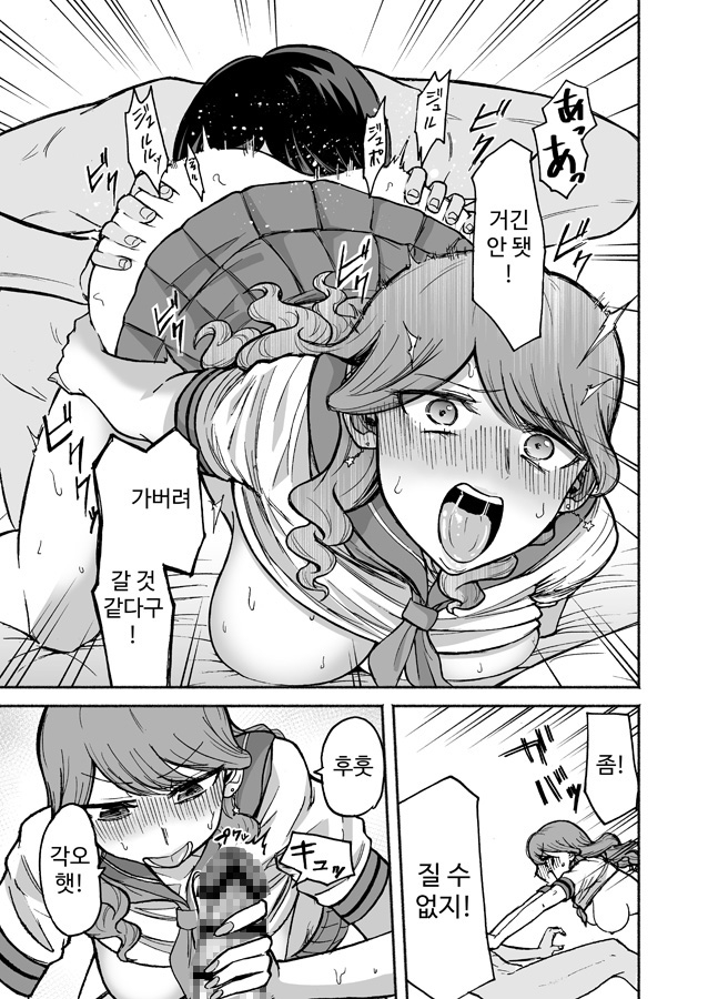 【韓国語版】デリヘル呼んだら元同級生が来た